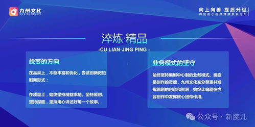 監管不是對微短劇負面打擊，持續淬煉精品——專訪九州文化董事長汪家城